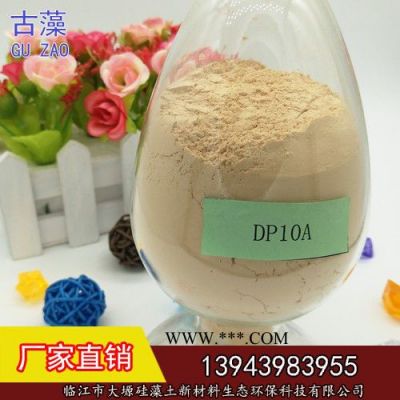 DZ300食品級(jí)硅藻土買硅藻土 采購(gòu)硅藻土 硅藻土過(guò)濾機(jī) 硅藻土涂料 硅藻土行情 硅藻土市場(chǎng) 東北硅藻土 供應(yīng)硅藻土