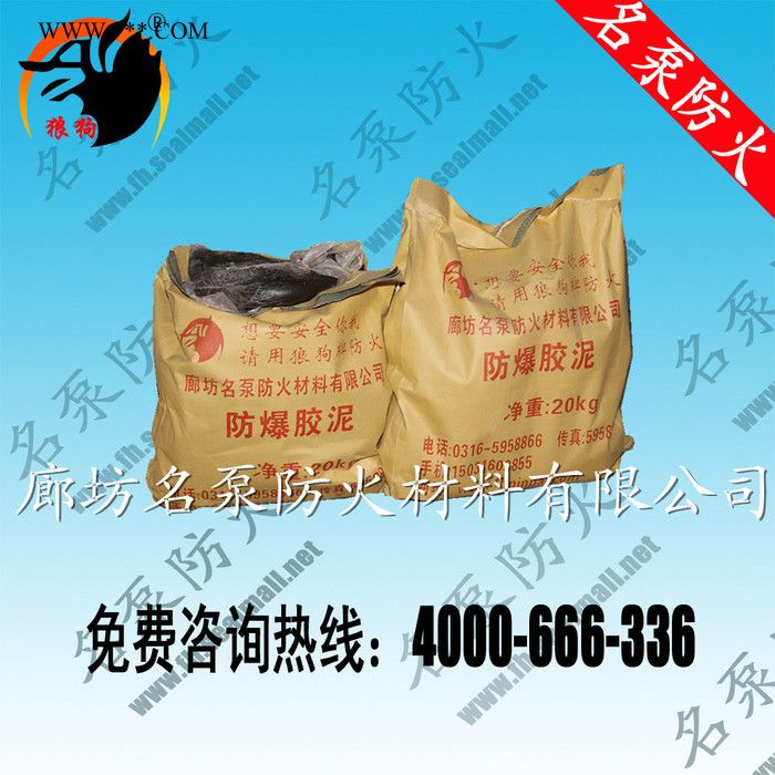 河北**防火泥【品牌推薦 防火泥】硅藻土膠泥