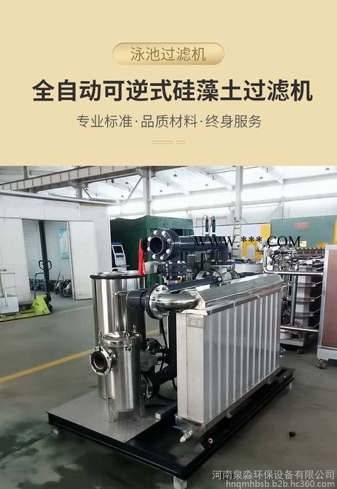 可逆式硅藻土過濾機