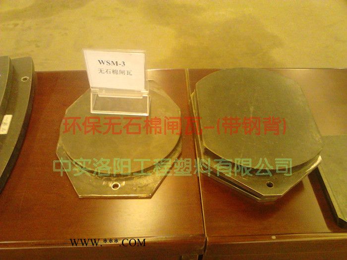 供應中實WSM-3新型無石棉環(huán)保閘瓦閘皮-尺寸規(guī)格可訂做閘瓦、鋼背閘瓦、剎車片
