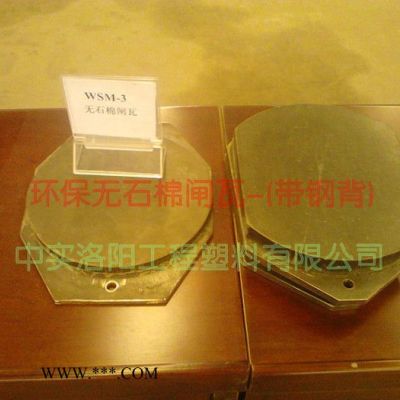 供應(yīng)中實(shí)WSM-3新型無石棉環(huán)保閘瓦閘皮-尺寸規(guī)格可訂做閘瓦、鋼背閘瓦、剎車片