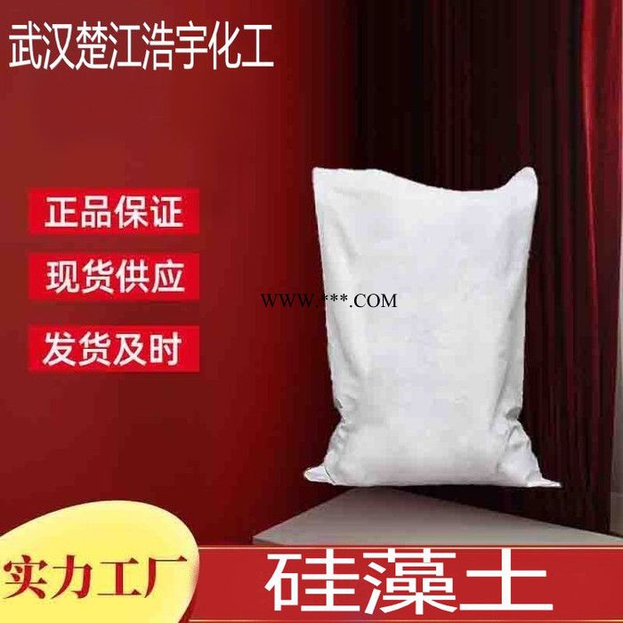 硅藻土武漢優(yōu)勢供應(yīng)  硅藻土價格
