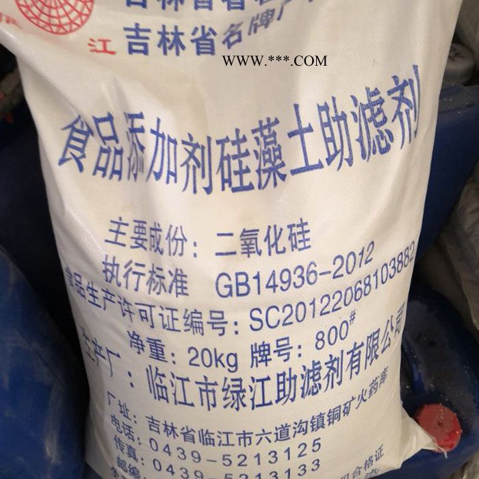 特價(jià)硅藻土 食品級(jí)硅藻土 煅燒硅藻土 硅藻土助濾劑