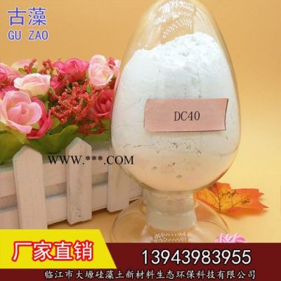 古藻牌 DC40 硅藻土助濾劑  大塬硅藻土 東北硅藻土 硅藻土品牌 硅藻土價(jià)格 食品級(jí)硅藻土