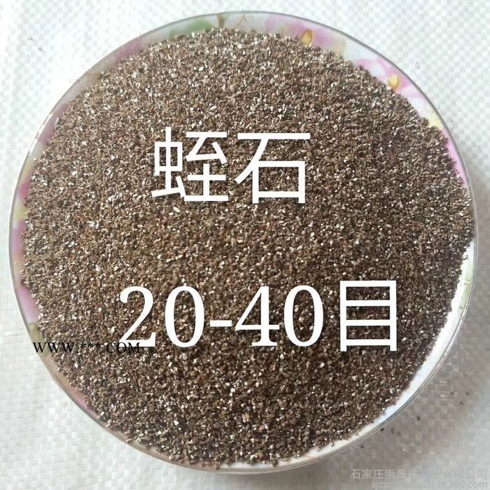 河北崇茂廠家現(xiàn)貨蛭石大棚種植保溫蛭石 白蛭石 蛭石價(jià)格 蛭石廠家