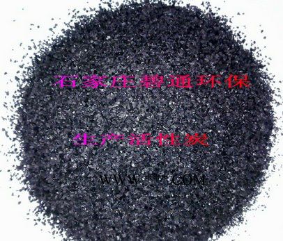 碧通廠家批發(fā)銷售 水處理活性炭  水處理石英砂  錳砂  無(wú)煙煤 硅藻土