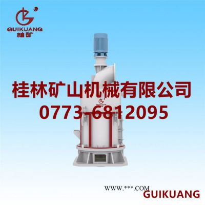 水鎂石 雷蒙磨 600目 桂林環(huán)保型大型雷蒙磨粉機 雷蒙機 報價 價格