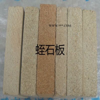 匯鑫廠家供應(yīng)1*2m白色蛭石保溫板 金黃色蛭石保溫板價(jià)格，蛭石防火板