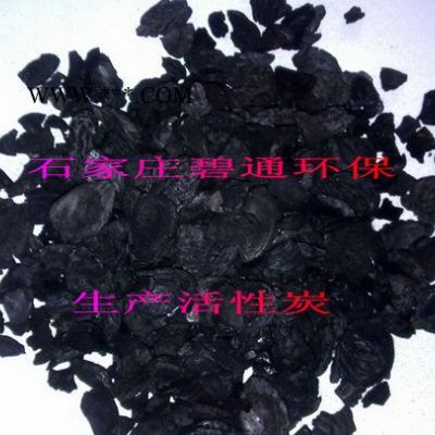 石家莊碧通批發(fā)石英砂，活性炭 硅藻土水處理濾料**