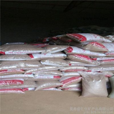 育苗用蛭石 土壤改良蛭石 飼料添加蛭石 億信蛭石