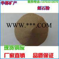蛭石蛭石粉蛭石片蛭石價格蛭石廠家