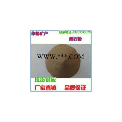蛭石蛭石粉蛭石片蛭石價(jià)格蛭石廠家