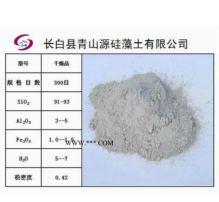 干燥超細粉硅藻土 精細硅藻土生產(chǎn) 吉林硅藻土