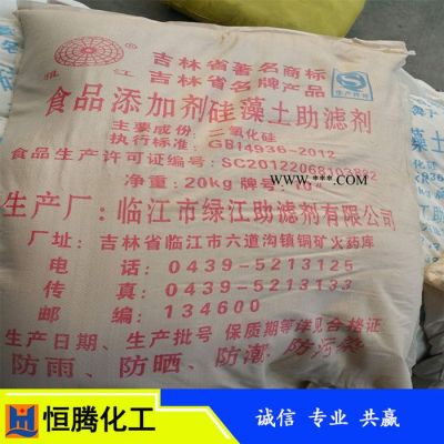 現(xiàn)貨供應(yīng) 硅藻土助濾劑 各型號硅藻土 食品級助濾劑