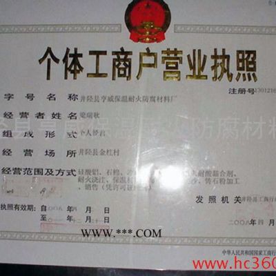 供應(yīng)亨威牌 墻體專用海泡石 歡迎來(lái)電