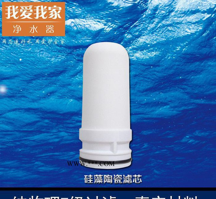 我愛我家D款龍頭凈水器濾芯進(jìn)口硅藻土陶瓷濾芯配件生產(chǎn)
