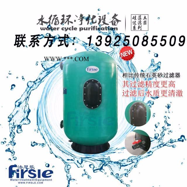 Firsle(法思樂)硅藻土過濾器-** 精密過濾器 泳池設(shè)備