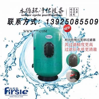 Firsle(法思樂)硅藻土過濾器-** 精密過濾器 泳池設(shè)備