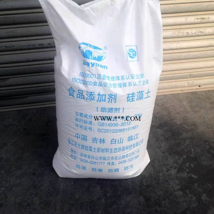 **食品級(jí)超白超細(xì)硅藻土助濾劑 濾芯濾餅濾管涂料硅藻土 土助濾劑 硅藻土