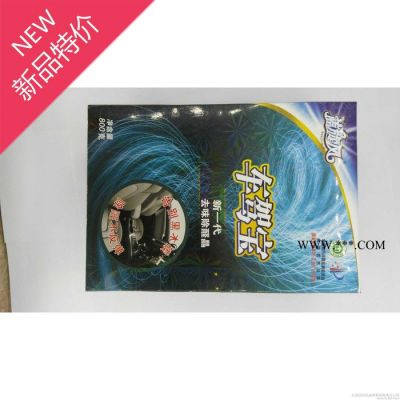 藍(lán)旋風(fēng)海泡石車(chē)用空氣凈化劑**除甲醛異味殺菌 活性炭**吸附