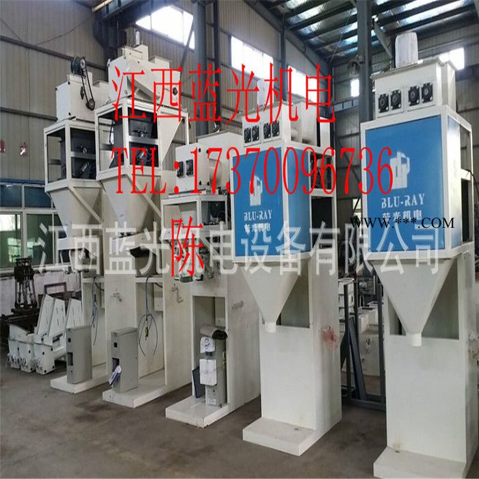 藍(lán)光機(jī)電DCS-50WF 硅藻土、紅寶石微粉定量包裝秤縫袋機(jī)