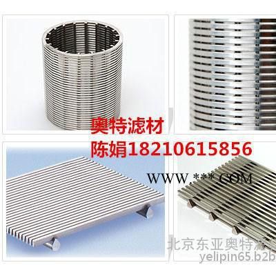 濾網(wǎng)高粘液體過濾網(wǎng)，硅藻土過濾網(wǎng)