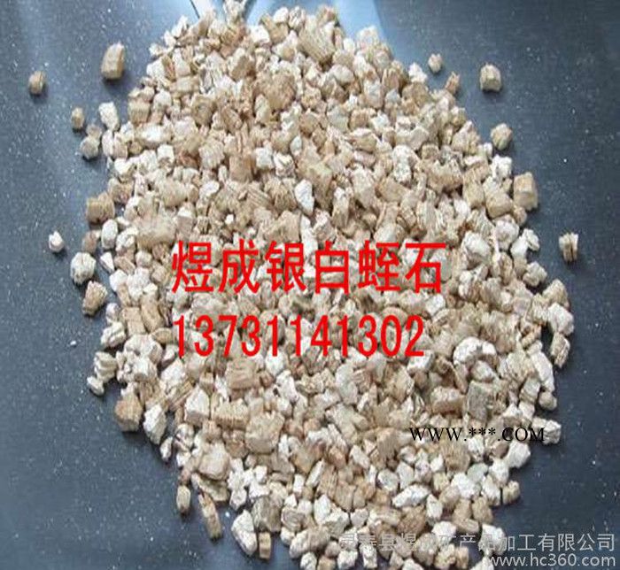 涂料專用蛭石 無(wú)土栽培基質(zhì)蛭石 園藝蛭石 育苗基質(zhì)蛭石 **】
