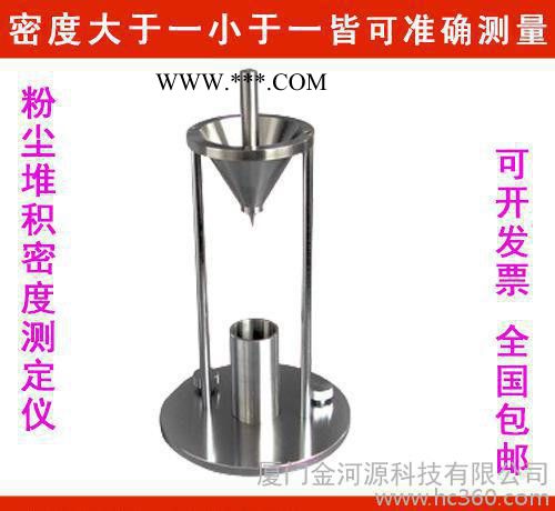 JHY-414硅藻土堆密度測(cè)量?jī)x 自然堆積密度儀