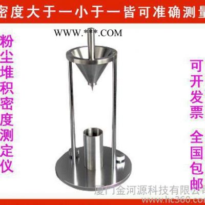 JHY-414硅藻土堆密度測量儀 自然堆積密度儀