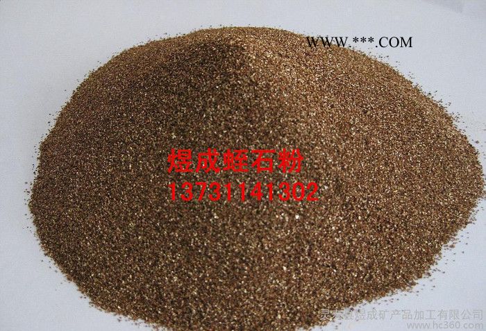 **蛭石粉 膨脹蛭石 園藝蛭石 育苗專用蛭石 生蛭石片
