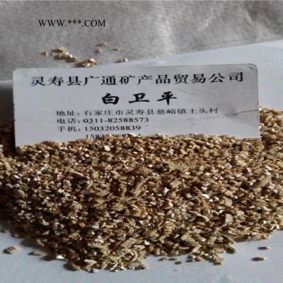 低價(jià)保溫用蛭石