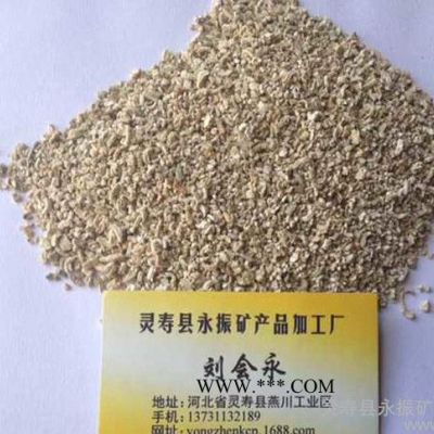 直銷白蛭石銀白蛭石 蛭石粉 規(guī)格齊全