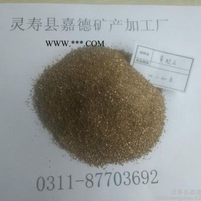 共印金黃色蛭石粉，蛭石粉，蛭石片，栽培種植專用基質(zhì)，20-40目蛭石粉