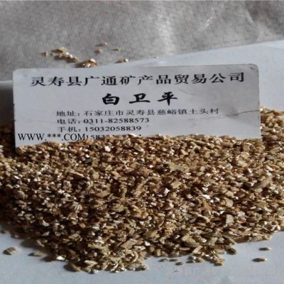 大量 園藝蛭石 膨脹蛭石 育苗專用基質(zhì) 1-3MM 約80升