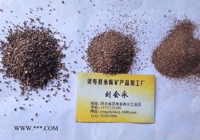 直銷河北金黃色顆粒3-6mm蛭石園藝花卉栽培膨脹蛭石栽培基質(zhì)