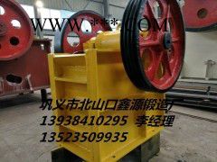 鑫源鍛造PEx250x1200 顎式破碎機廠家 破碎蛭石鑫源鍛造顎式破碎機是您的佳選