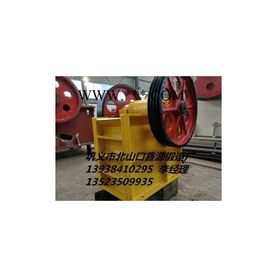 鑫源鍛造PEx250x1200 顎式破碎機廠家 破碎蛭石鑫源鍛造顎式破碎機是您的佳選