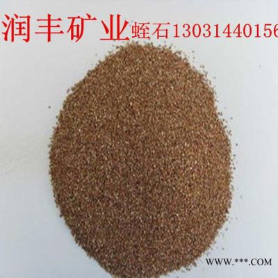 生產**  蛭石粉 蛭石 量大從優(yōu)