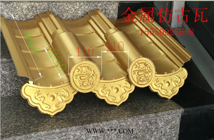 鋁合金仿古瓦金屬仿古瓦金屬琉璃古建屋面材料鋁合金斗拱不銹鋼斗拱**量大優(yōu)惠彩石金屬瓦金屬蛭石瓦
