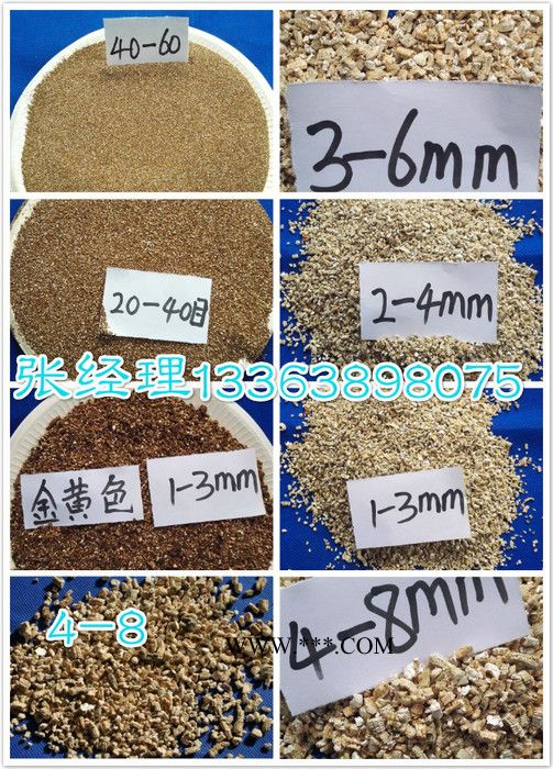 供應(yīng) 馬躍 蛭石 蛭石粉 蛭石批發(fā)