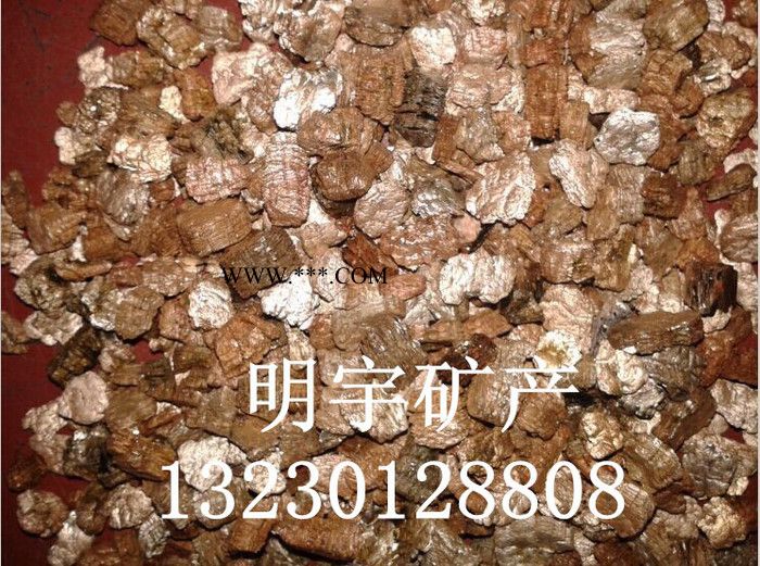 全國專業(yè)**  蛭石   生蛭石