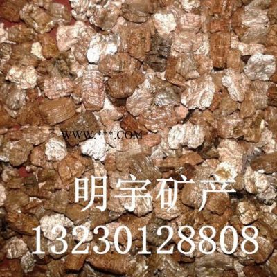 全國專業(yè)**  蛭石   生蛭石