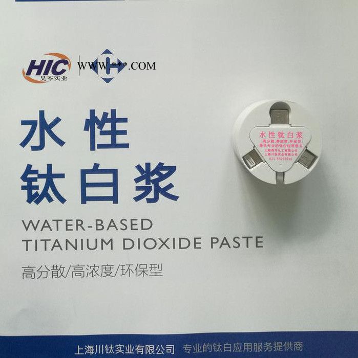 昊岑通用金紅石型水性鈦白漿SDW2270