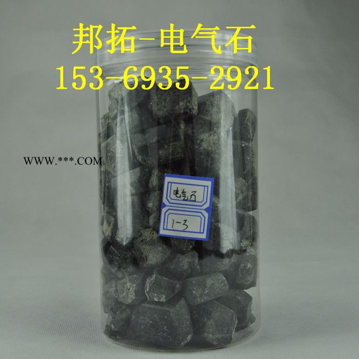 邦拓 電氣石價(jià)格 凈化水質(zhì)電氣石顆粒 托瑪琳粉用途及功效 電氣石抑菌球