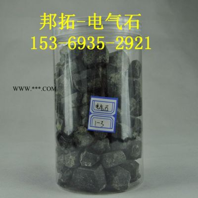 邦拓 電氣石價(jià)格 凈化水質(zhì)電氣石顆粒 托瑪琳粉用途及功效 電氣石抑菌球