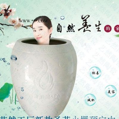 NIC托瑪琳電氣石養(yǎng)生翁 電氣石汗蒸缸 活瓷能量晶片 活瓷能