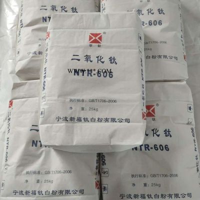 寧波新福鈦白粉 NTR606 金紅石型鈦白粉 寧鈦牌二氧化鈦