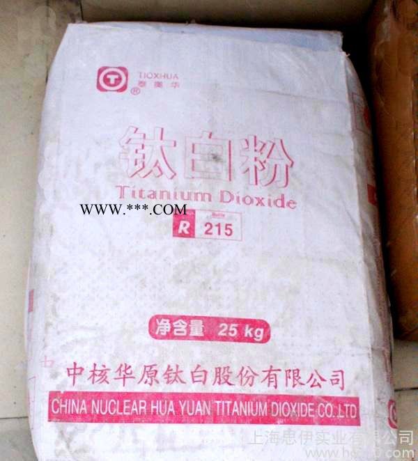 供應(yīng)金紅石型鈦白粉   R215
