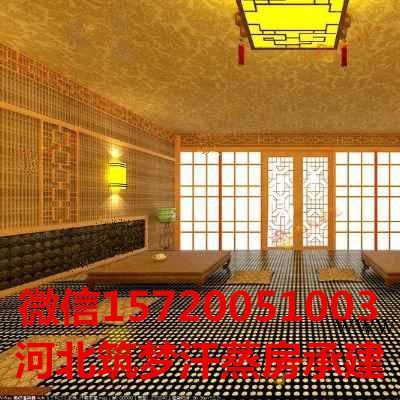安徽電氣石汗蒸房加盟承建中心