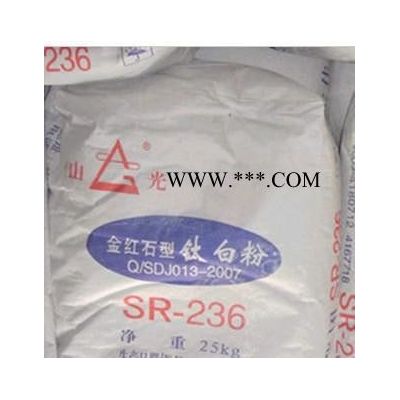 廠家低價直銷東佳SR-236金紅石鈦白粉、遮蓋力強，品質好